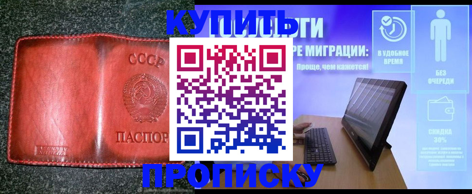 найти адрес прописки в Сельцо