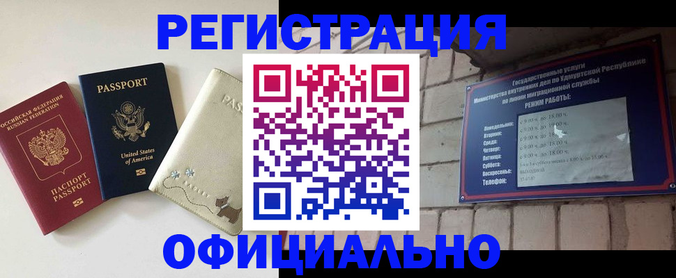 где прописаться в Сельцо