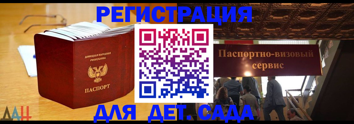 прописка ребенка в Сельцо